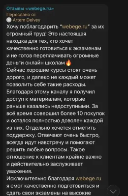 Отзыв 1