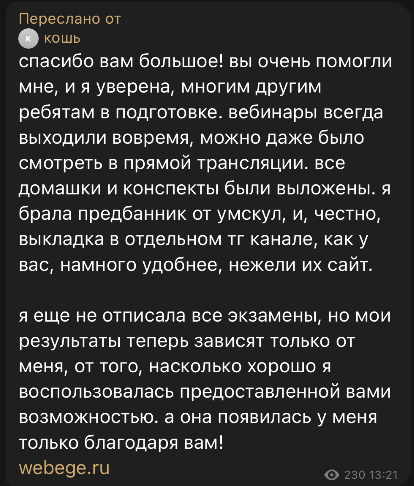 Отзыв 2