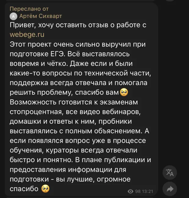 Отзыв 7